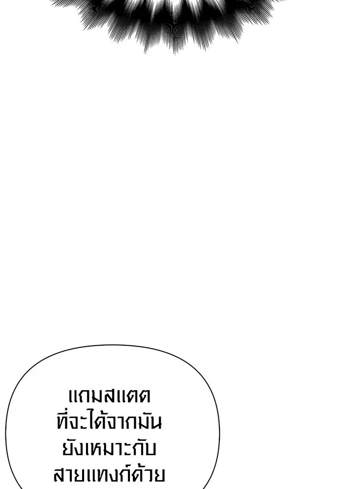 เอาชีวิตรอดในเกมฉบับคนเถื่อน ตอนที่ 26 รูปที่ 121