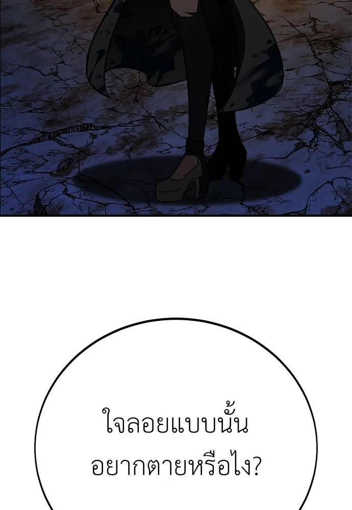 ไอ้เพลเยอร์นั่น ฉันฆ่ามันเอง ตอนที่ 109 รูปที่ 26