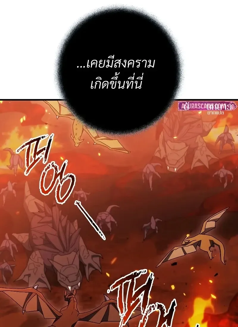The Hero Returns ตอนที่ ตอนที่ 116 รูปที่ 28