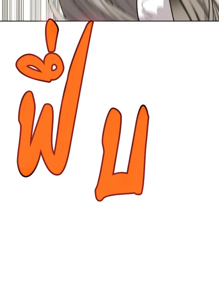 Overpowered Sword ตอนที่ ตอนที่ 123 รูปที่ 141