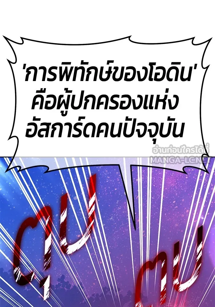 +99 ท่อนไม้พร้อมบวก ตอนที่ 55 ดิเมนชันอีตเตอร์ (3) รูปที่ 276