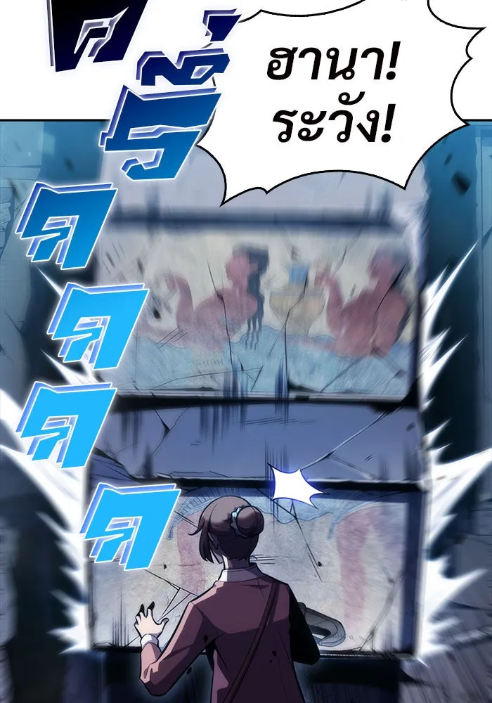 ผู้เล่นหน้าใหม่เลเวลแมกซ์ ตอนที่ 10 เขาวงกตลาบรินธ์ (2) รูปที่ 52