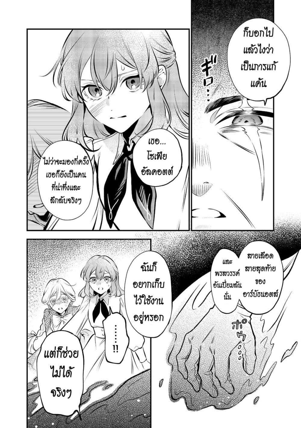 Manga-lc-com อ่านมังงะ อ่านการ์ตูน ออนไลน์ ฟรี I Awoke as an Imprisoned Villainess ตอนที่ 1 2 3 4 5 6 7 8 9 10 11 12 13 14 ฟรี ไม่มีโฆษณา Manga-lc - อ่าน มังงะ อ่าน การ์ตูน ออนไลน์ อ่านมังงะ ฟรี