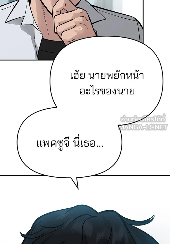 เลวฟาดเลว ตอนที่ 58 รูปที่ 6