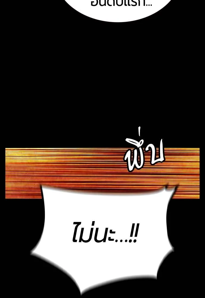 Jungle Juice ตอนที่ 131 รูปที่ 73