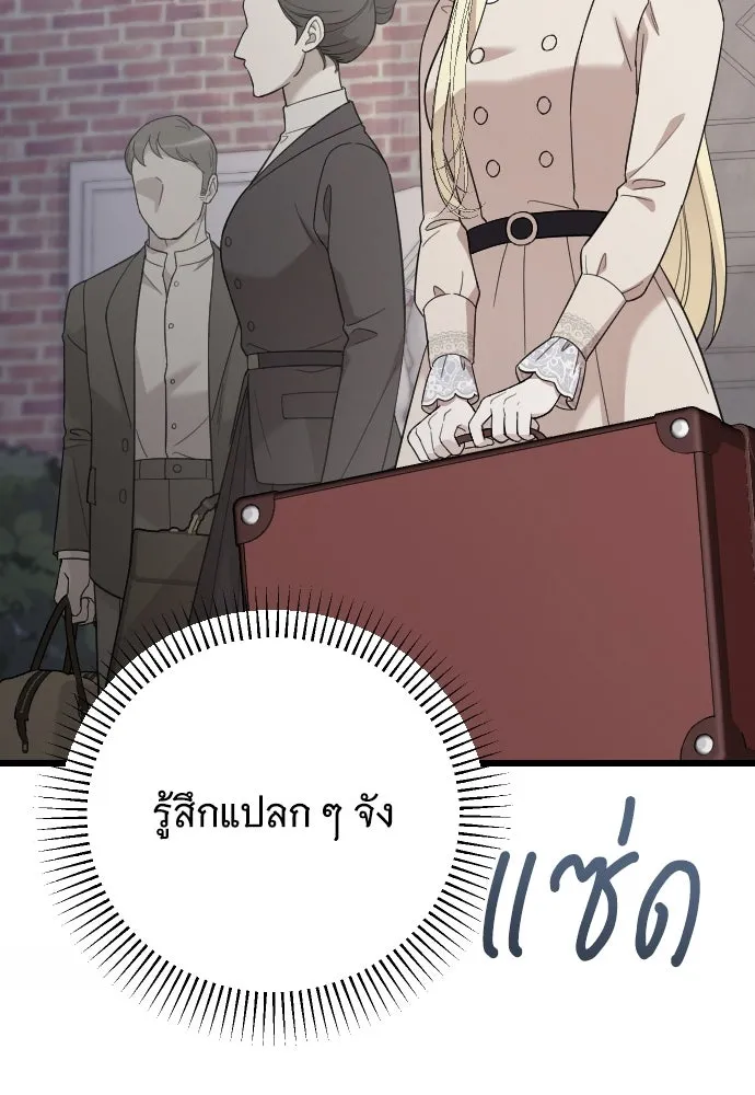 จำเลยหัวใจ ตอนที่ 64 รูปที่ 125