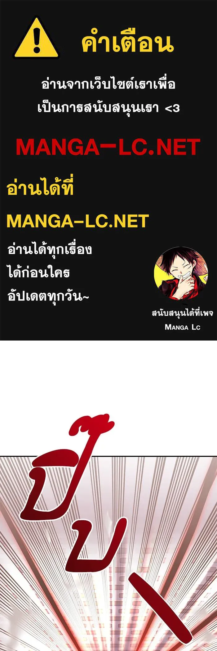 Return to Player ตอนที่ 142 รูปที่ 1