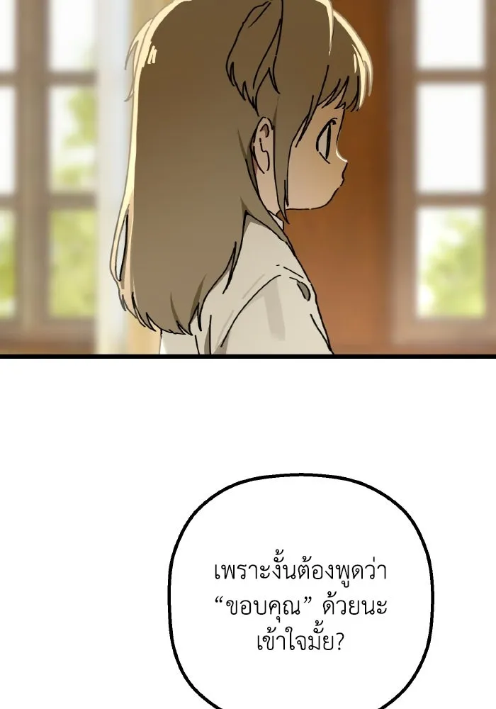 มัมหมีจ๋าหนูมาแบ๊ว ตอนที่ ตอนพิเศษ 19 รูปที่ 46