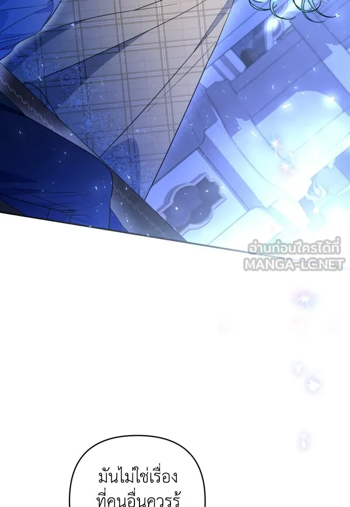 เลดี้มินต์ ตอนที่ 38 รูปที่ 12
