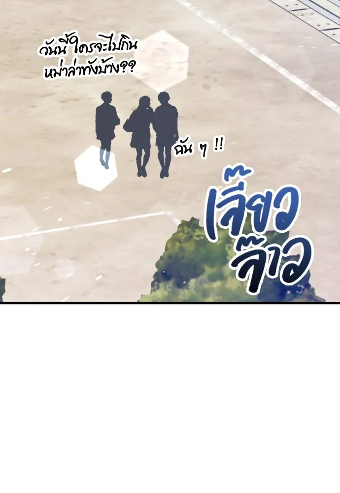 รักกันคนละครึ่งทาง ตอนที่ 13 รูปที่ 67