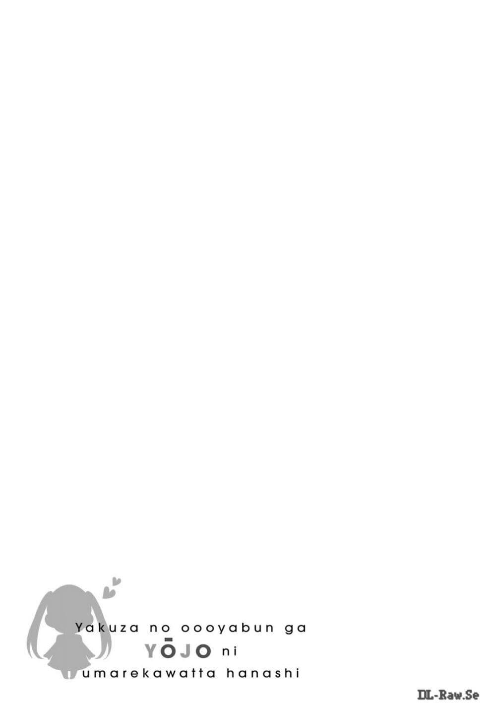 Manga-lc-com อ่านมังงะ อ่านการ์ตูน ออนไลน์ ฟรี Yakuza no Oooyabun ga Umarekawatta Hanashi ตอนที่ 1 2 3 4 5 6 7 8 9 10 11 12 13 14 ฟรี ไม่มีโฆษณา Manga-lc - อ่าน มังงะ อ่าน การ์ตูน ออนไลน์ อ่านมังงะ ฟรี