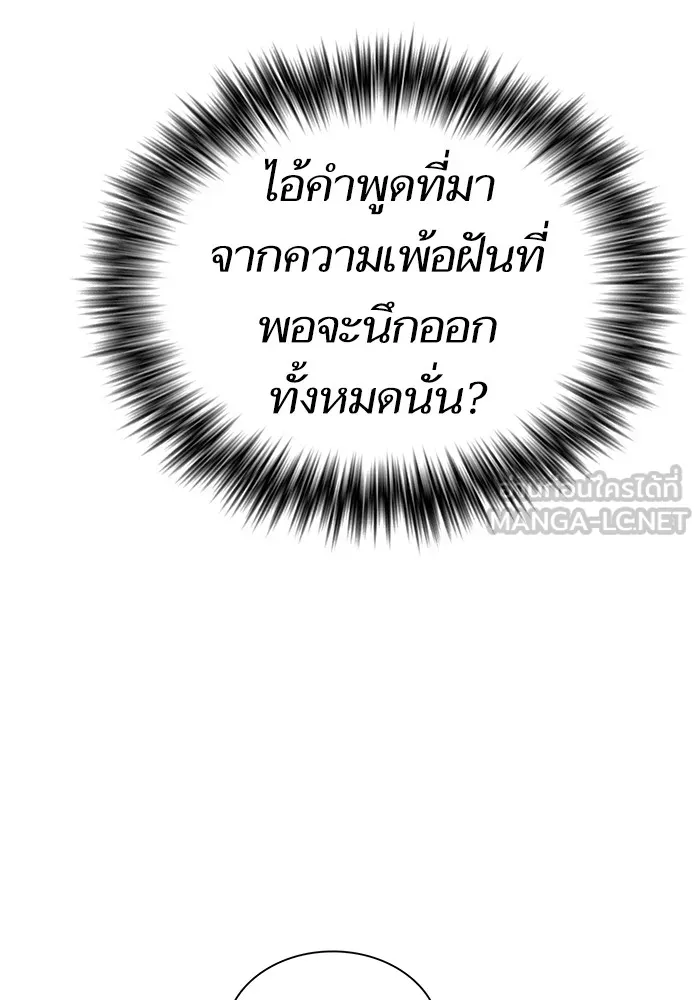 ผู้เล่นขั้นเทพแห่งหอคอยฝึกสอน ตอนที่ 77 รูปที่ 114