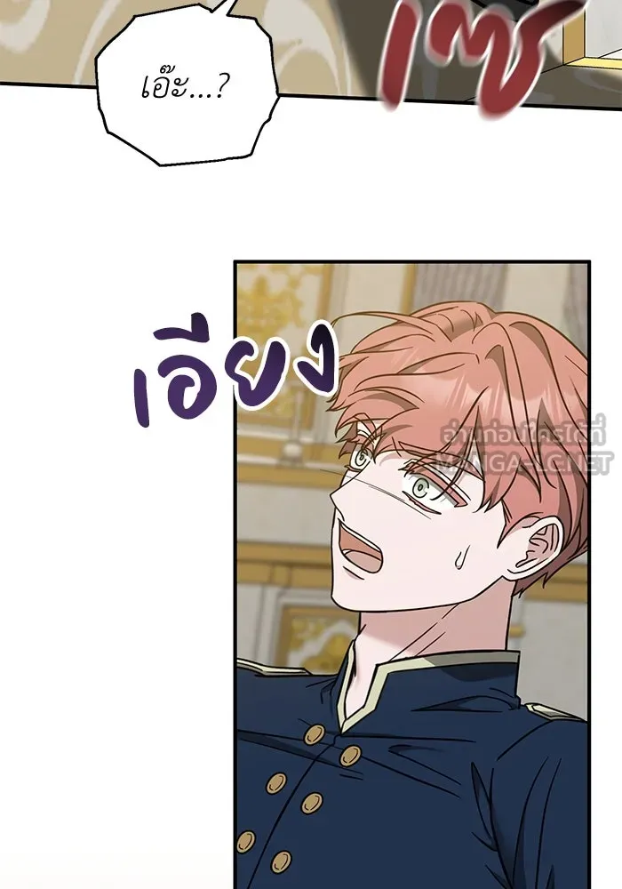 ครอบครัวพรรค์นั้น ฉันไม่มีวันกลับไป ตอนที่ 63 รูปที่ 36