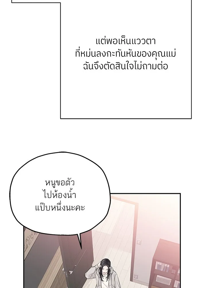 สลับรัก สลับชะตา ตอนที่ 35 รูปที่ 58