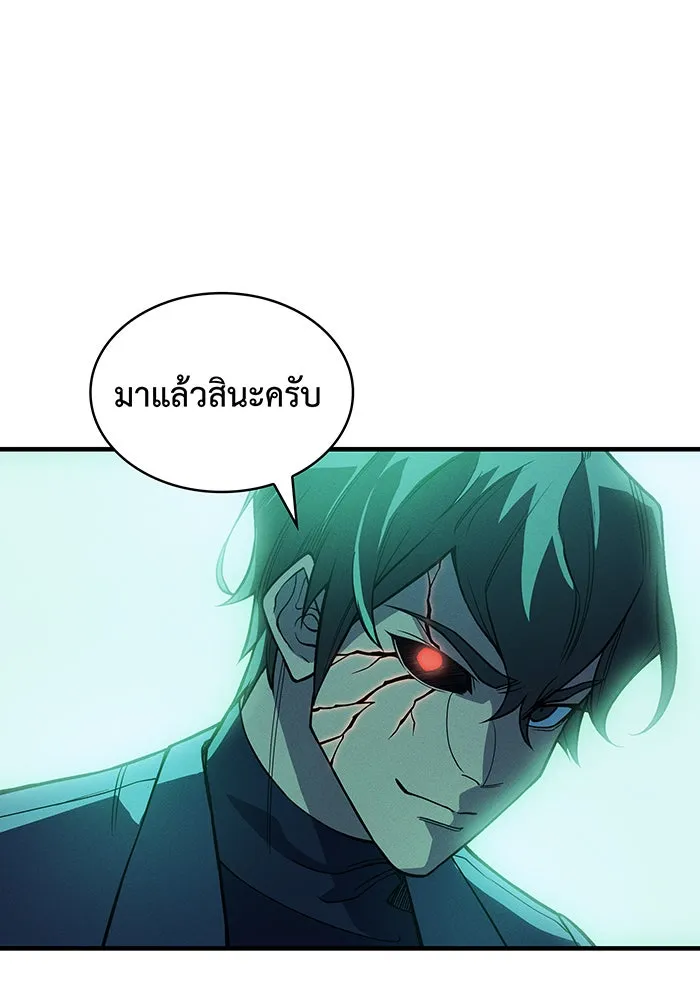 เกิดใหม่พร้อมพลังแห่งราชัน ตอนที่ 74 รูปที่ 85