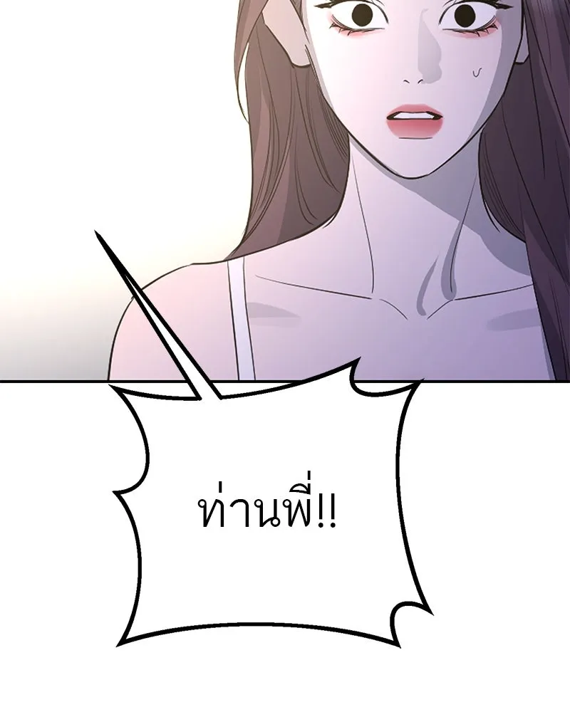 ตำนานเทพธิดาตกสวรรค์ ตอนที่ 66 รูปที่ 61