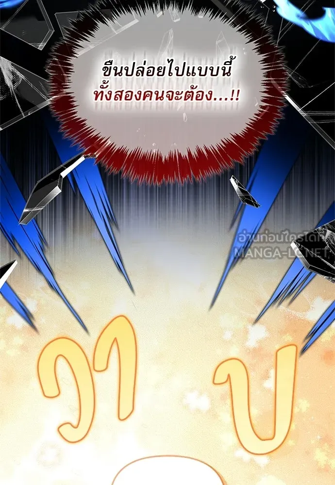 ชีวิตฮีลใจนายฮันเตอร์คลาส S ตอนที่ 4 รูปที่ 54