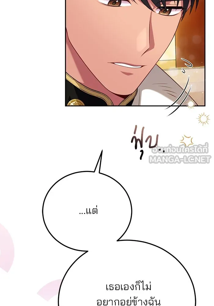 แผนหย่าสามีทรราช ตอนที่ 88 รูปที่ 18