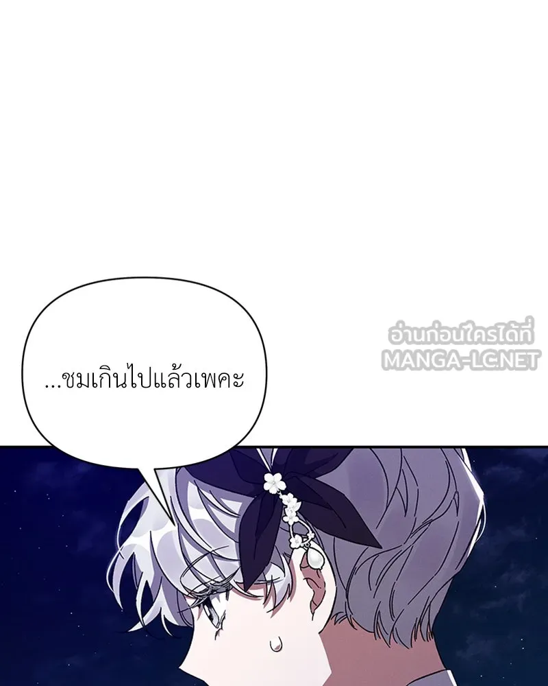 โอ้ ศัตรูที่รัก ตอนที่ 29 รูปที่ 21