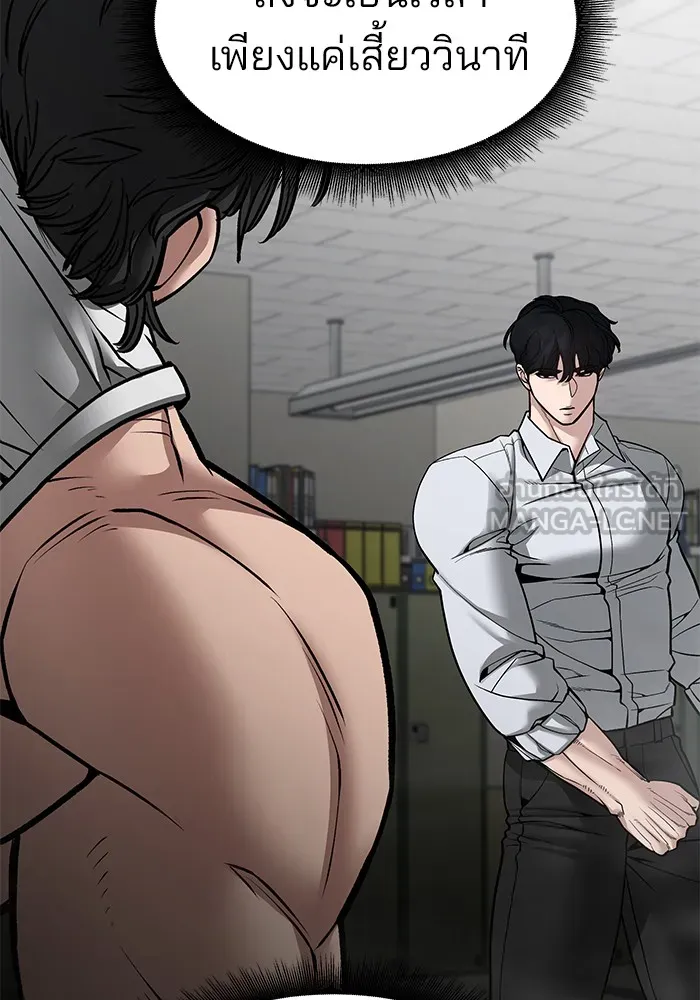 เลวฟาดเลว ตอนที่ 81 รูปที่ 177