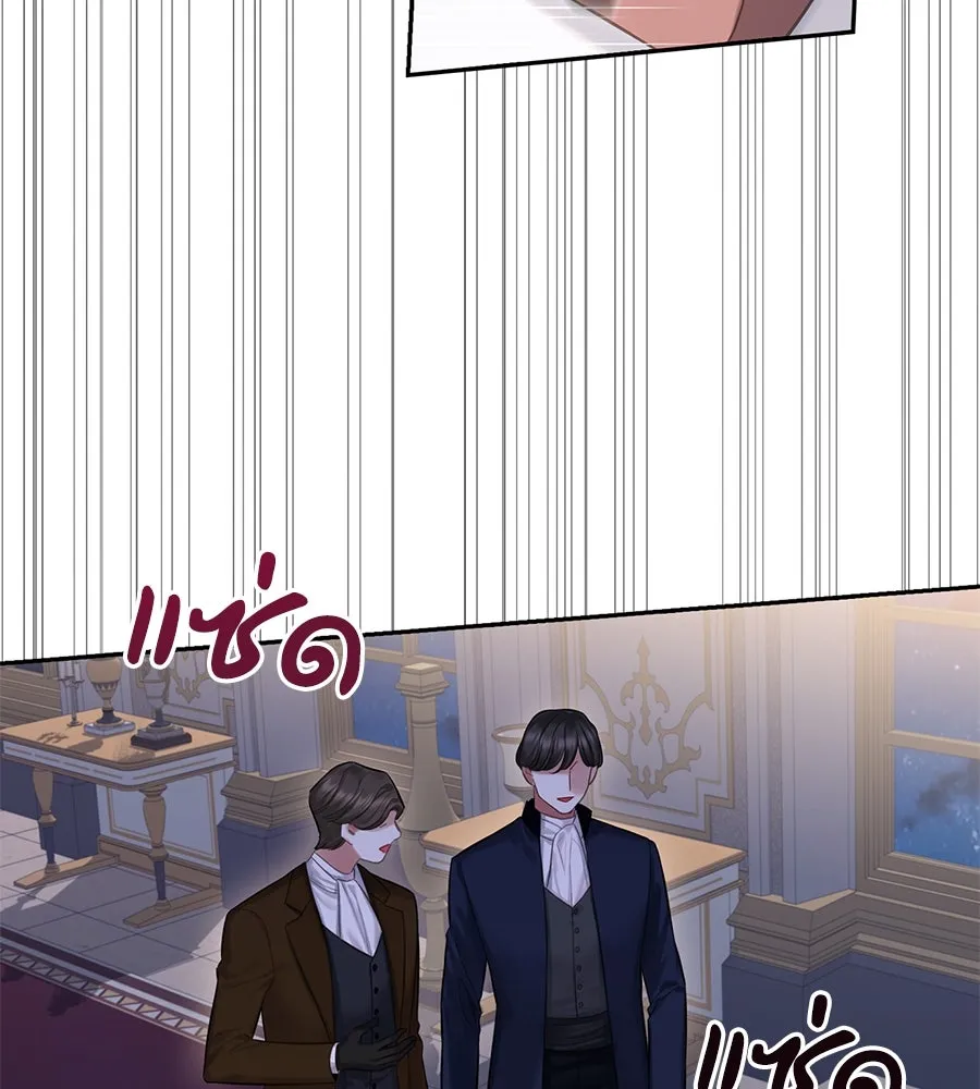 บาสเตียน ตอนที่ 31 รูปที่ 100