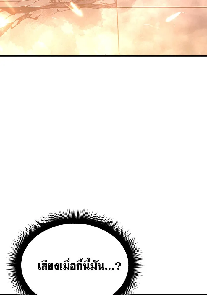เกิดใหม่พร้อมพลังแห่งราชัน ตอนที่ 32 รูปที่ 127