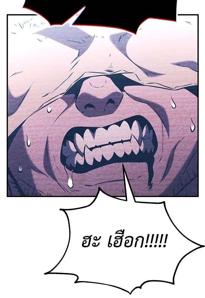 ไอ้เพลเยอร์นั่น ฉันฆ่ามันเอง ตอนที่ 78 รูปที่ 8