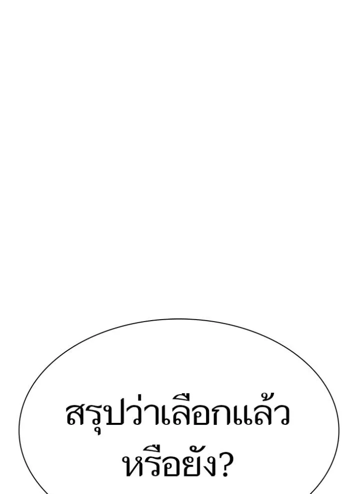 ทาวเวอร์ออฟก๊อด หอคอ ตอนที่ 631 รูปที่ 23