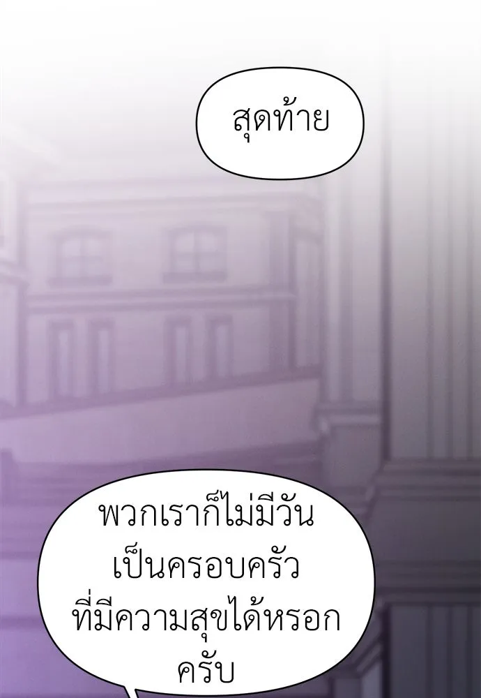 ปรารถนารักอันงดงาม ตอนที่ 94 รูปที่ 79