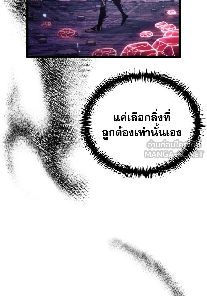 การแข่งขันของผู้เกิดใหม่ ตอนที่ 86 รูปที่ 18