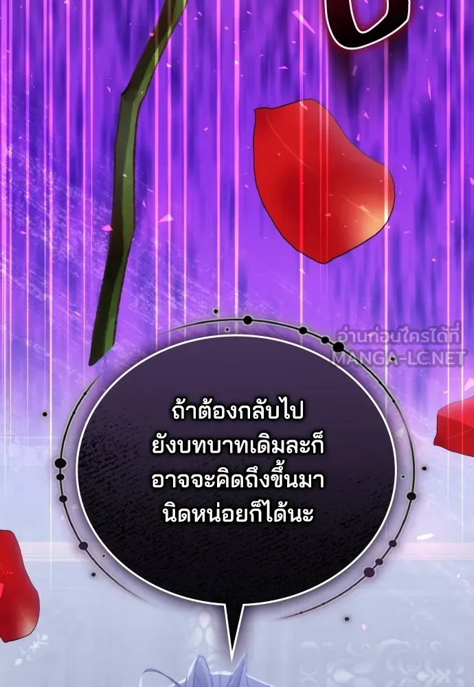 เหตุผลที่นางร้ายจับดาบ ตอนที่ 11 รูปที่ 21