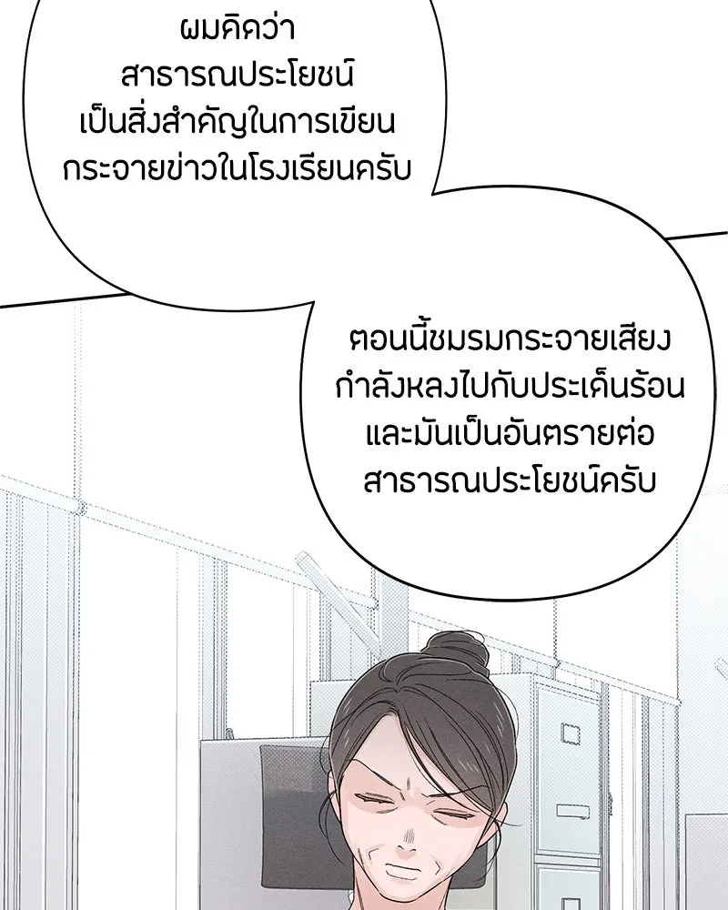 เป็นวัยรุ่นมันเหนื่อย ตอนที่ 71 รูปที่ 112