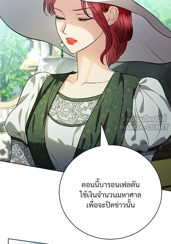 แด่ชู้รักของสามี ตอนที่ 44 รูปที่ 9