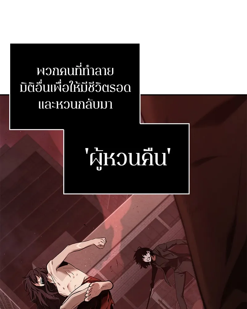 Omniscient Reader อ่านชะตาวันสิ้นโลก ตอนที่ 17 พรสวรรค์ระดับ sss (6) รูปที่ 4