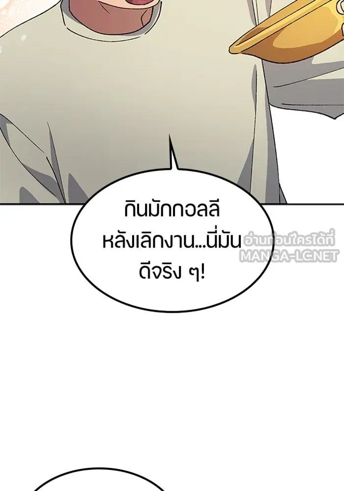ตั้งแคมป์ฮีลใจในต่างโลก ตอนที่ 56 รูปที่ 78
