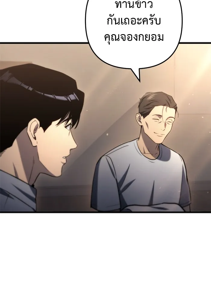โกดังลับหลังโลกแตก ตอนที่ 9 รูปที่ 26