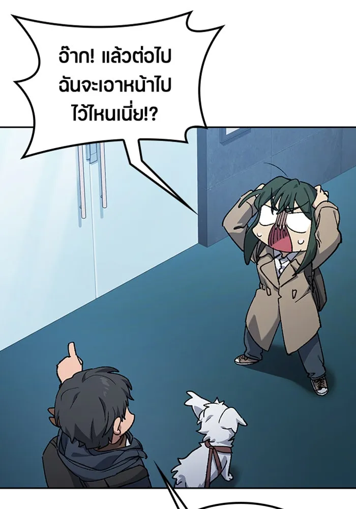 ตั้งแคมป์ฮีลใจในต่างโลก ตอนที่ 97 รูปที่ 68
