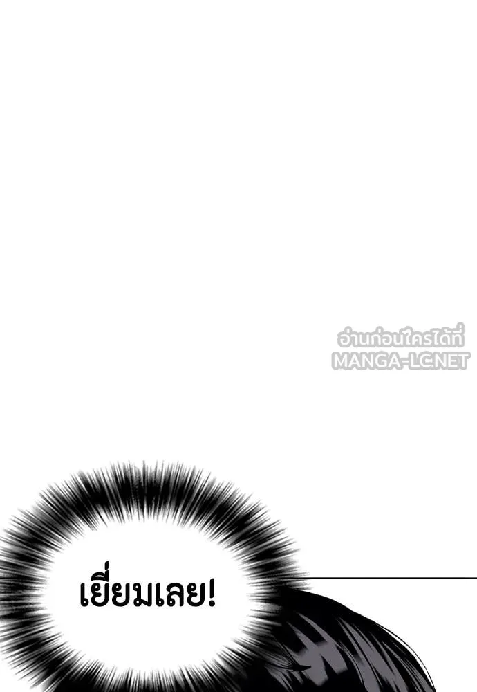 หมาหัวเน่า ตอนที่ 155 รูปที่ 50