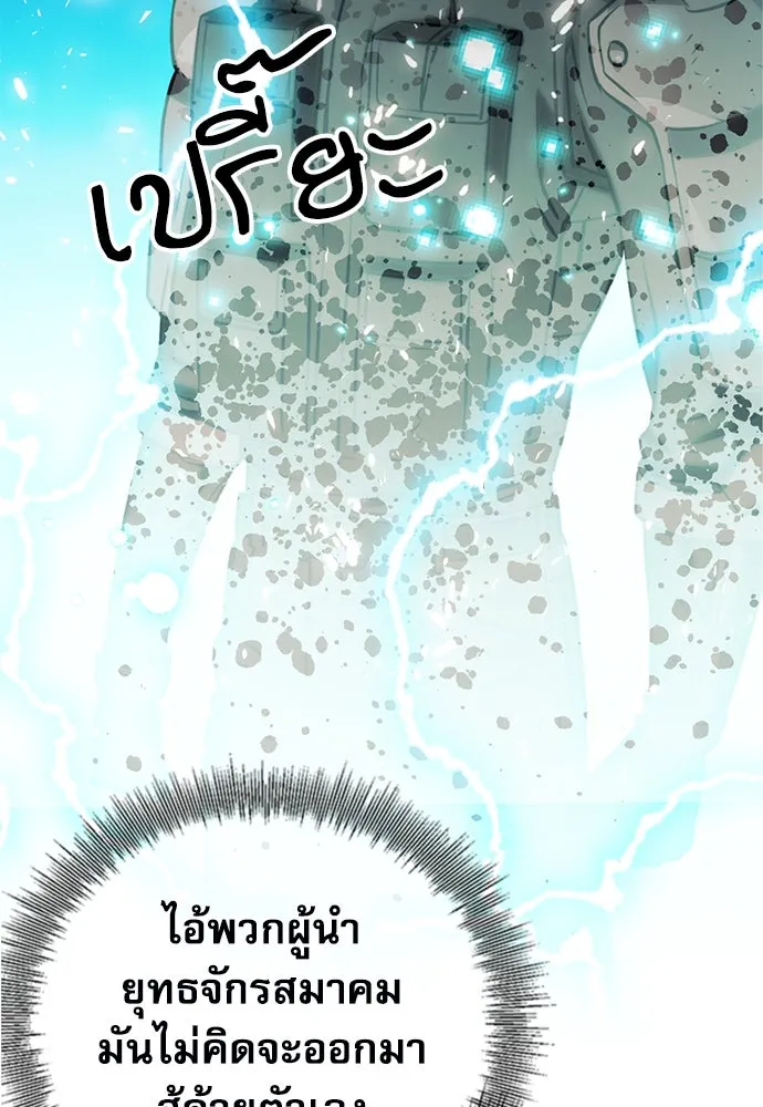 ดรูอิดแห่งสถานีโซล ตอนที่ 123 รูปที่ 185