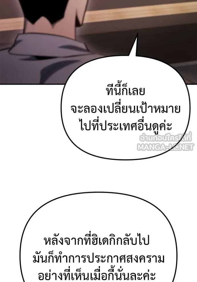 โกดังลับหลังโลกแตก ตอนที่ 47 รูปที่ 44