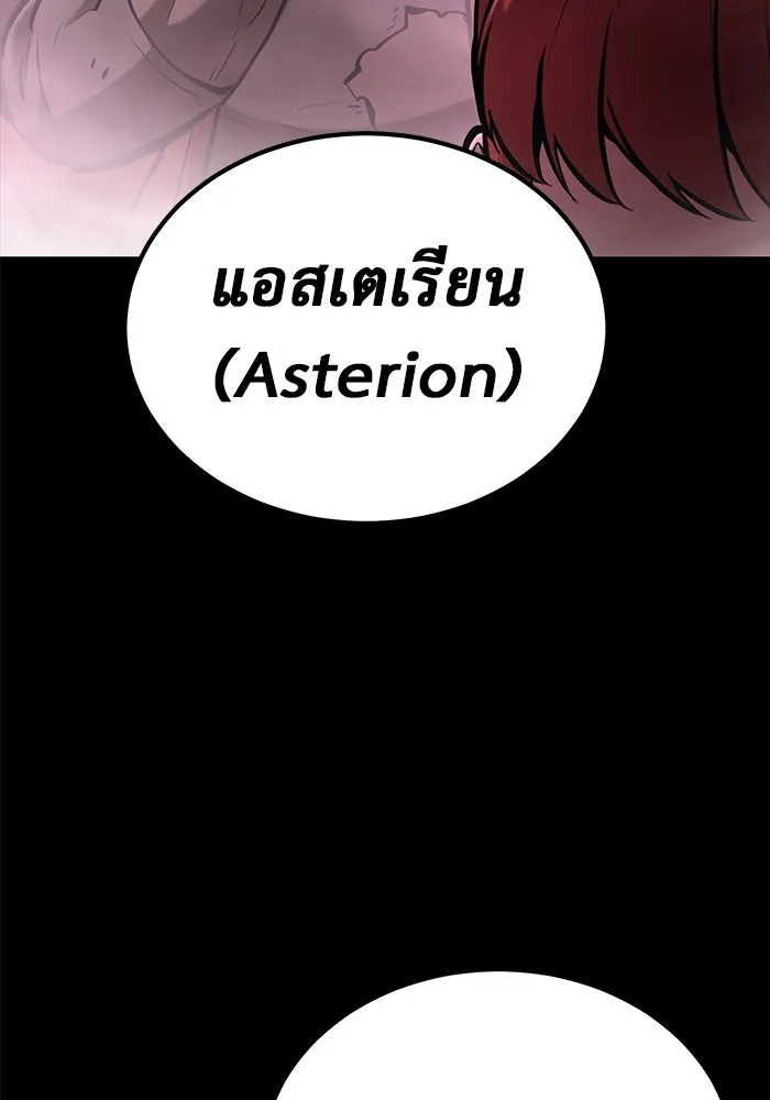 การกลับมาของทรราชวันสิ้นโลก ตอนที่ 32 รูปที่ 119