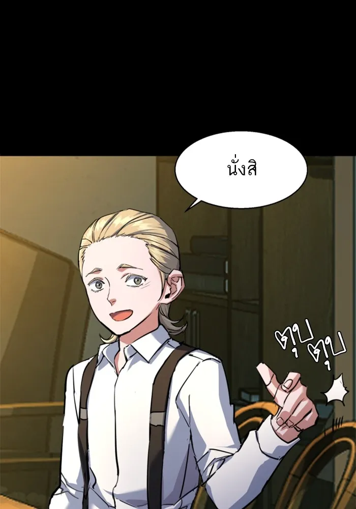 พี่ชายสายบอดี้การ์ด ตอนที่ 213 รูปที่ 109