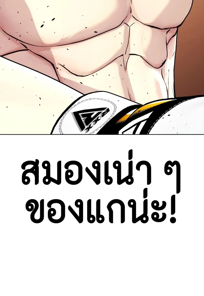 หมาหัวเน่าเก๋าเกินไป ตอนที่ 81 รูปที่ 7