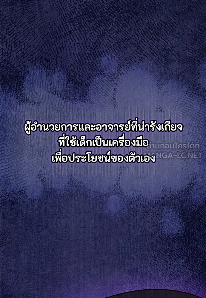 ลูกสาวตัวปลอมของท่านดยุก ตอนที่ 4 รูปที่ 90