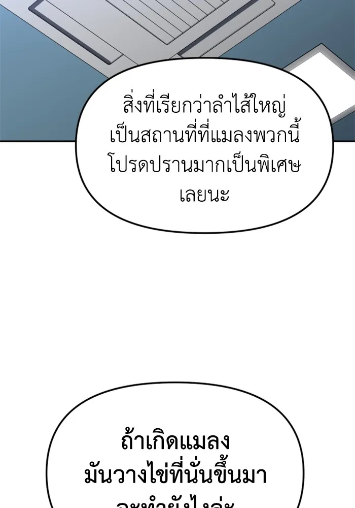 อดีตบอสหอคอย ตอนที่ 70 รูปที่ 70