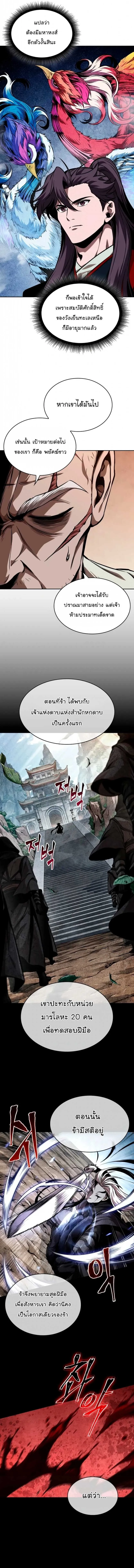 Nano Machine นาโนมาช_น ตอนที่ ตอนที่ 281 รูปที่ 4