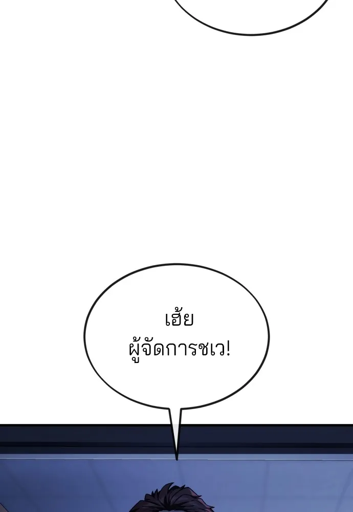 สนิมเชือดเลือดสาด ตอนที่ 3 รูปที่ 194