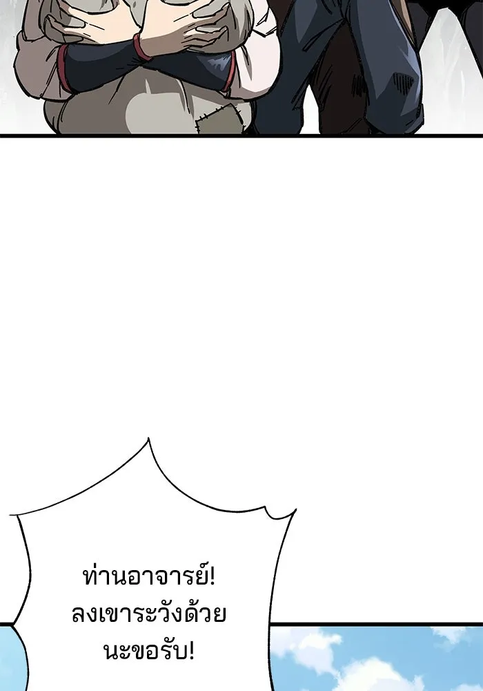 คุณปู่จอมยุทธกับหลานสาวสุดแกร่ง ตอนที่ 9 รูปที่ 170