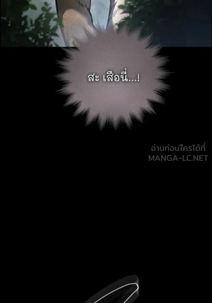 ยามหมาป่าทมิฬ ตอนที่ 51 รูปที่ 53