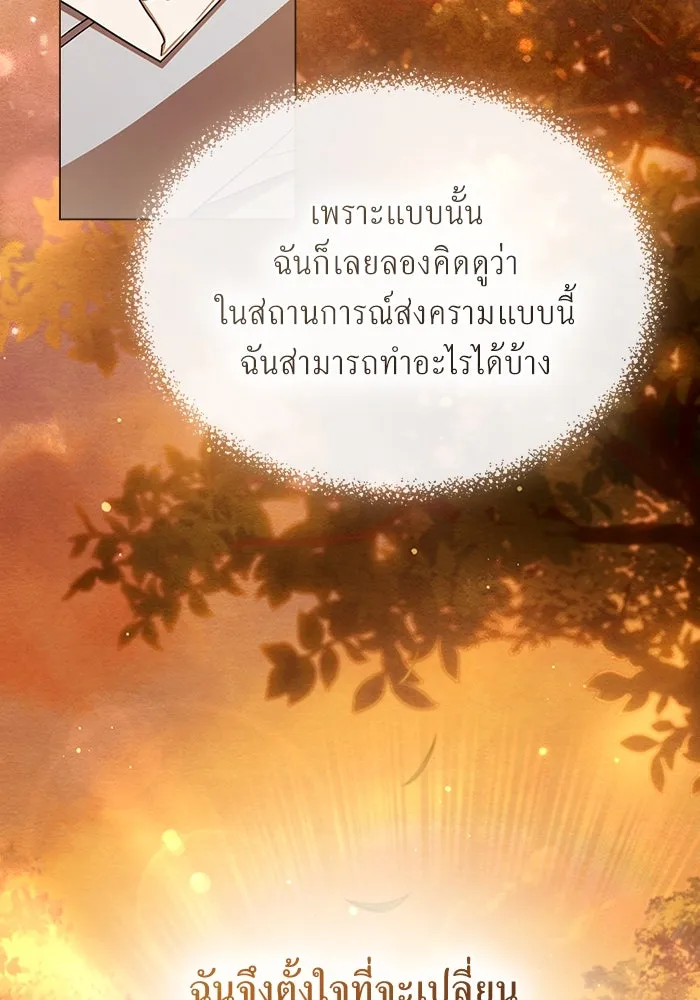 กู้ชีวิตลิขิตท่านเอิร์ล ตอนที่ 21 รูปที่ 62